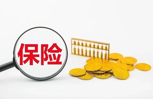 保險公司宣告破產，你的保單怎么辦？揭秘背后的保障機制